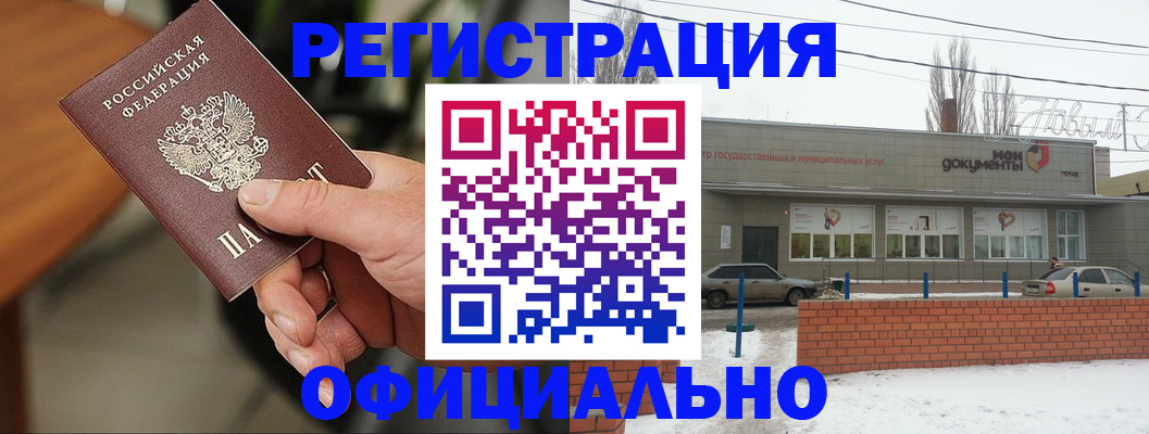 временная регистрация законно в Свирске