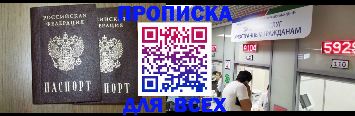 временная регистрация в квартире в Свирске