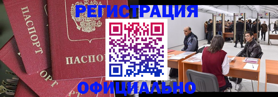 прописка для кредита в Свирске