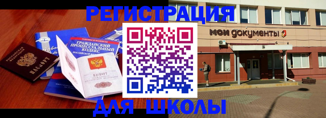 прописка в квартире в Свирске